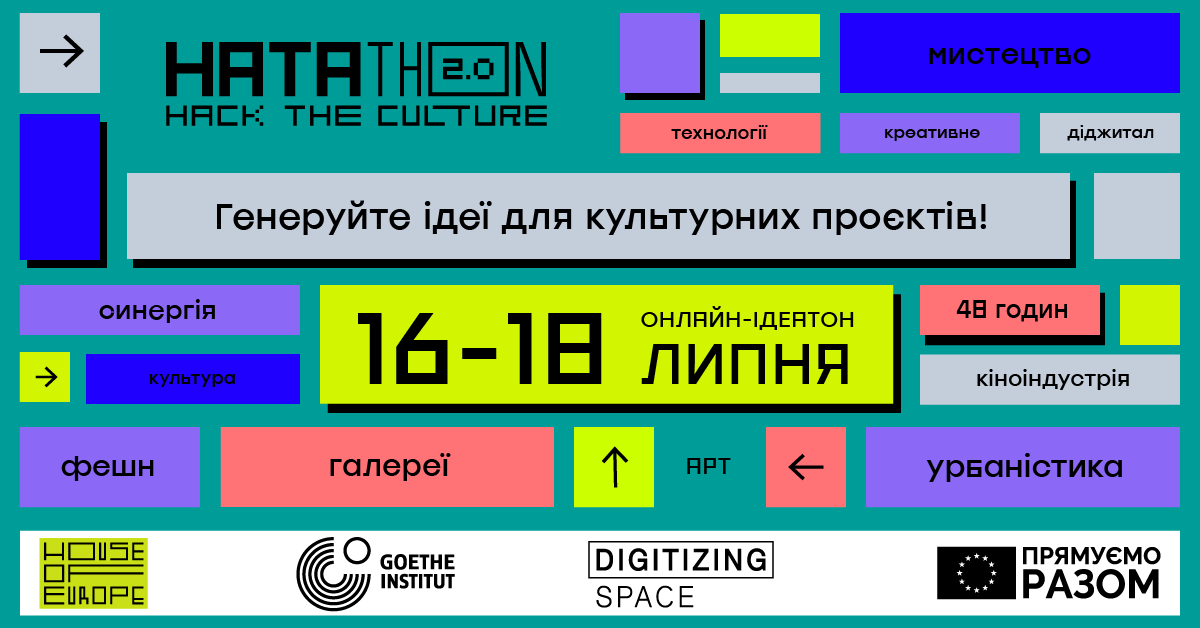 👾 Адаптувати культуру до умов пост-ковіду: House of Europe, Goethe-Institut Україна та Digitizing.Space запрошують на Хататон 2.0